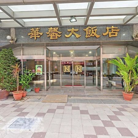 Huaxin Hotel 馬公市 エクステリア 写真
